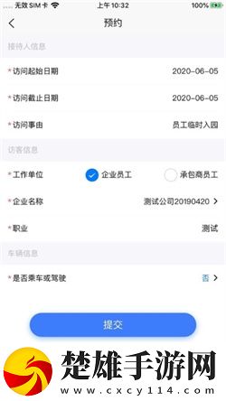 智慧人車軟件安卓版下載-智慧人車軟件破解版獲取