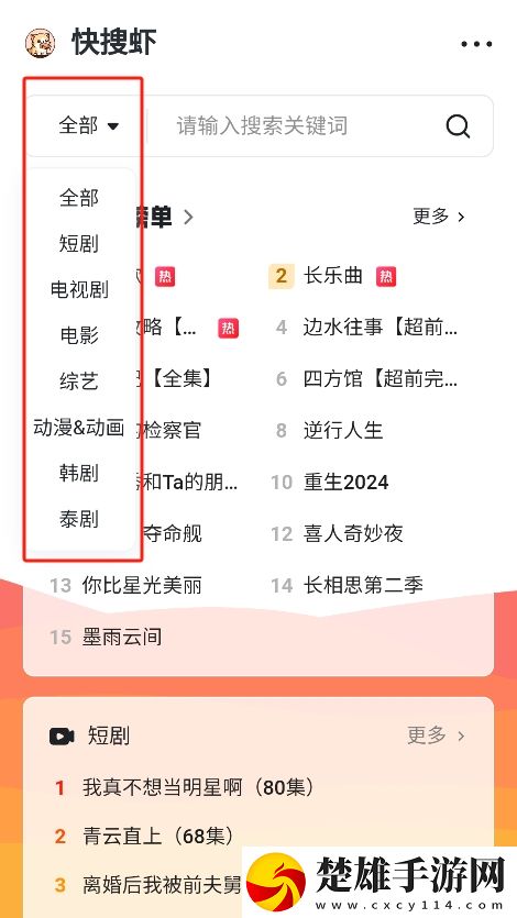 快搜蝦安卓版下載-快搜蝦免會員版v1.0.1