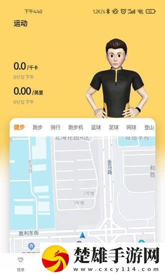 KeepFitPro安卓版下載-KeepFitPro 1.9.9破解版