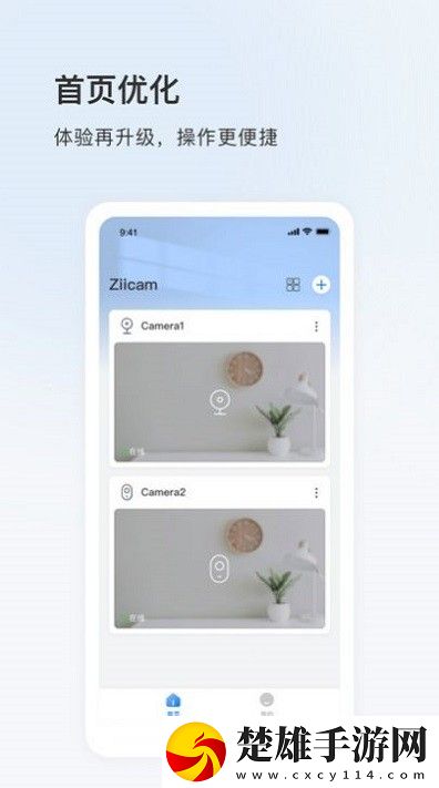 ziicam攝像頭