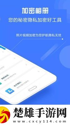 加密相冊神器app