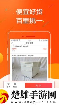 好單多多Pro
