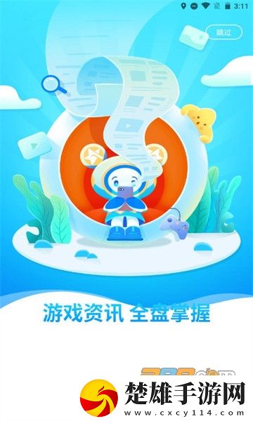 辰星游戲俱樂部APP安卓免費版下載-辰星俱樂部APP破解版v1.0.0最新版本