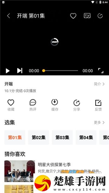 chm影視app安卓免費(fèi)版下載-chm影視app2022最新破解版