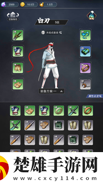 刃心2