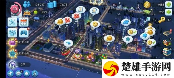 模擬城市