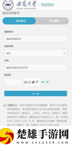 智慧安大教務(wù)系統(tǒng)安卓版下載-智慧安大教務(wù)系統(tǒng)破解版獲取v1.1.5.3