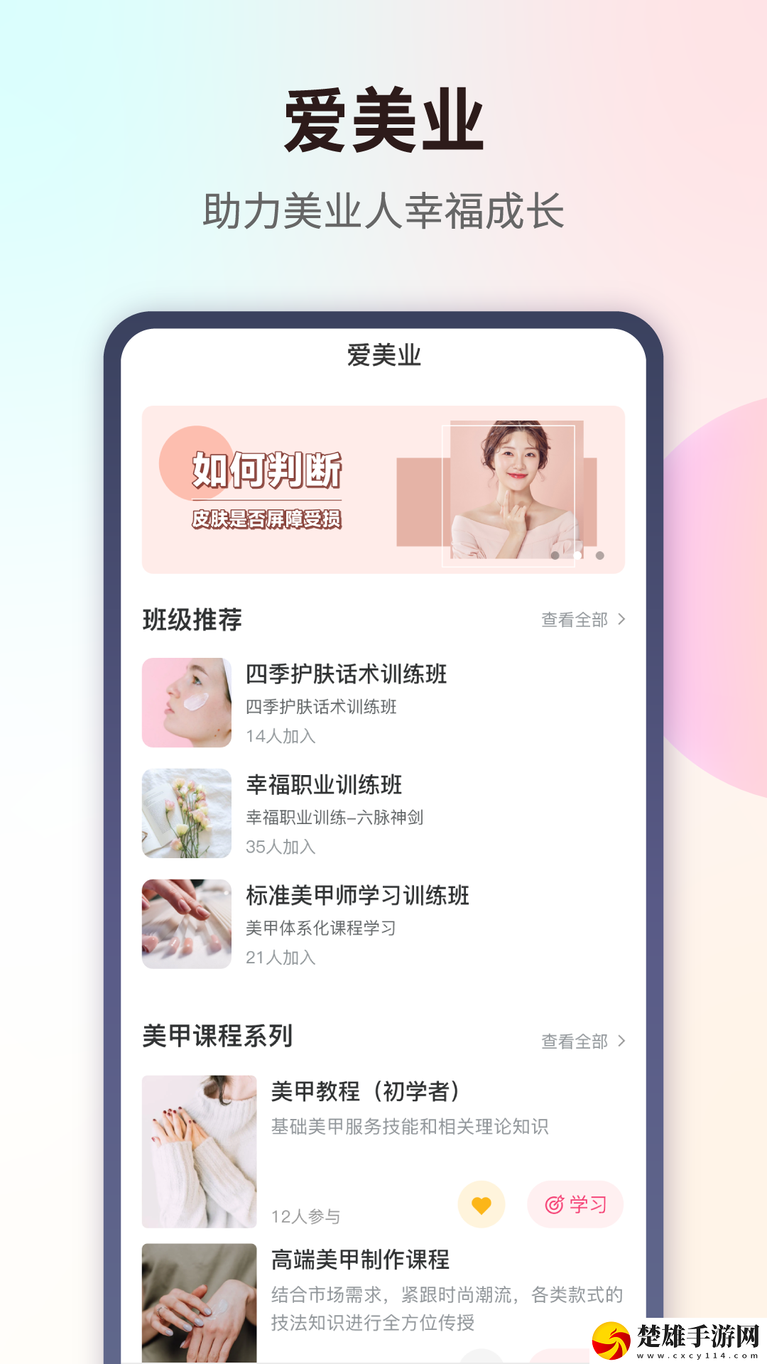 愛美業(yè)