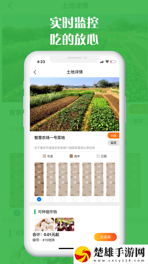 坤典智慧農(nóng)場(chǎng)