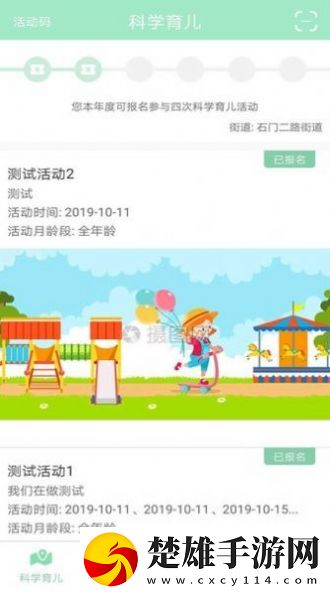 靜安早教指導(dǎo)中心安卓版-靜安早教指導(dǎo)中心破解版下載