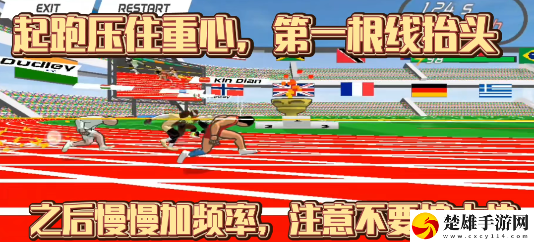 速度之星