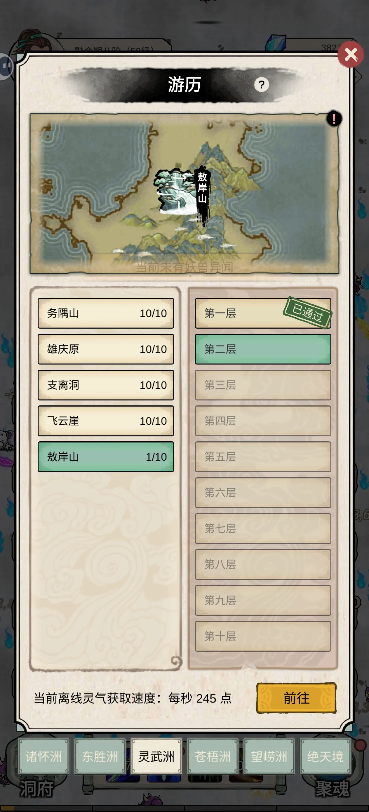 無限流修煉模擬器