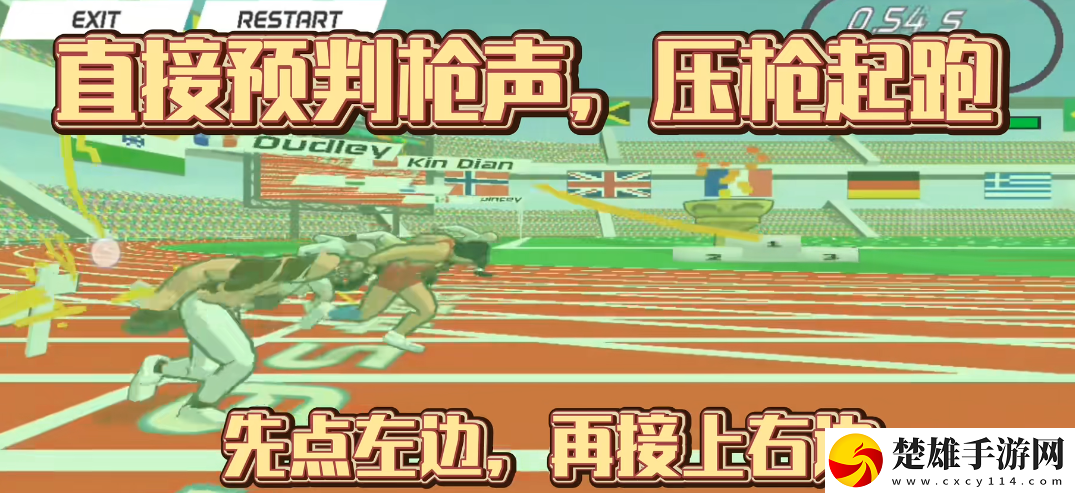 速度之星
