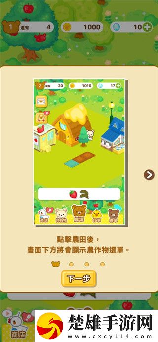 輕松小熊農(nóng)場