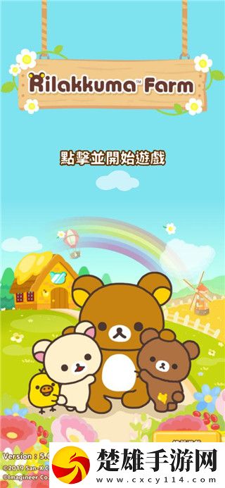 輕松小熊農(nóng)場