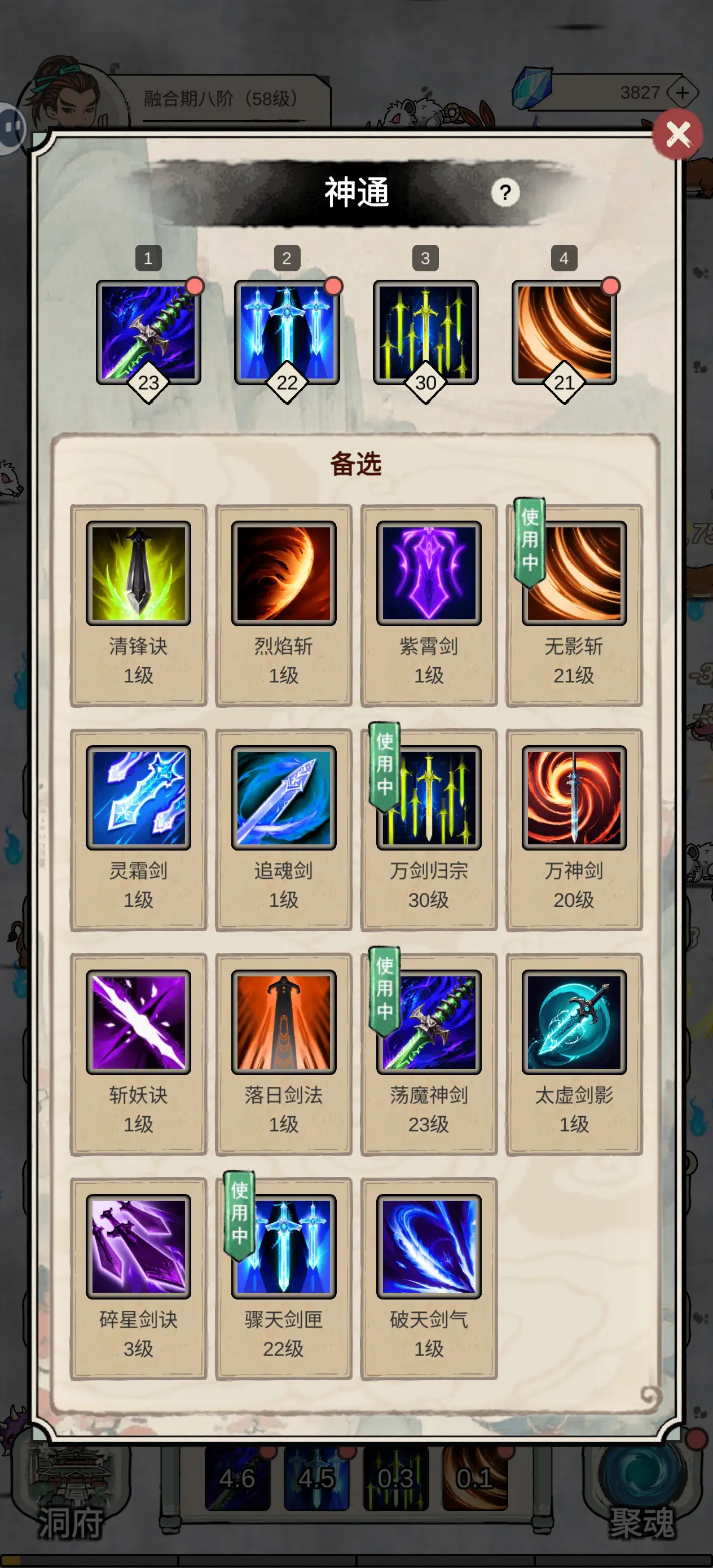 無限流修煉模擬器