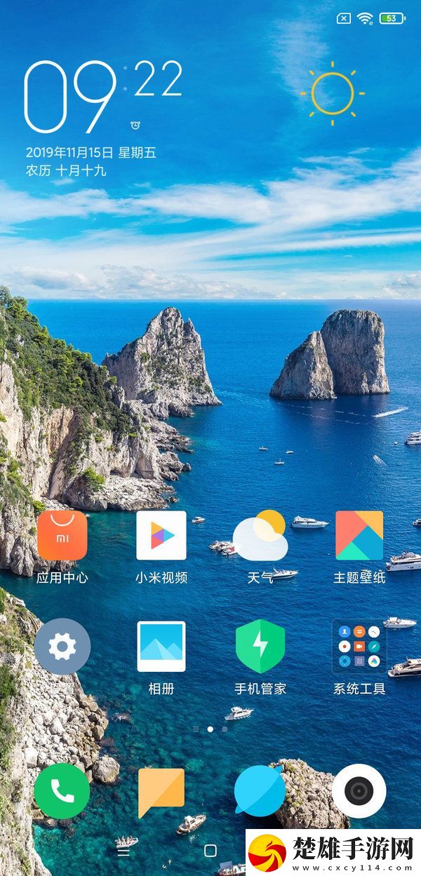 小米8安卓最新開發(fā)版下載-Miui11超級省電免會員版