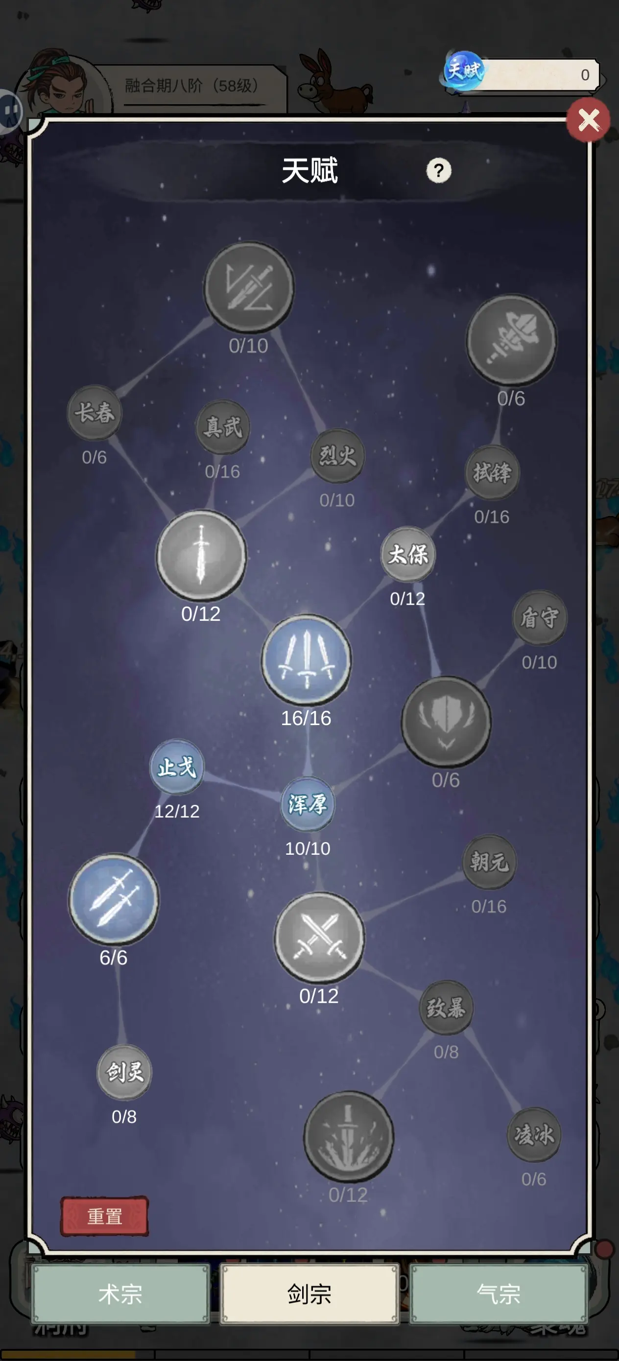 無限流修煉模擬器