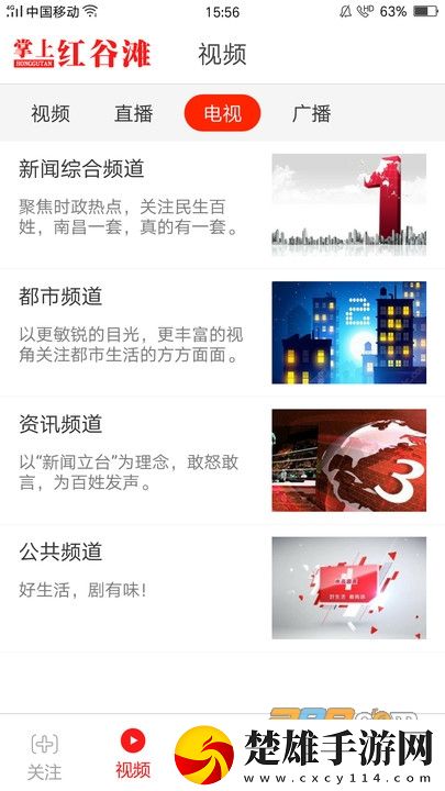 掌上紅谷灘手機應用安卓版下載-掌上紅谷灘app免會員版2022最新v2.0.8
