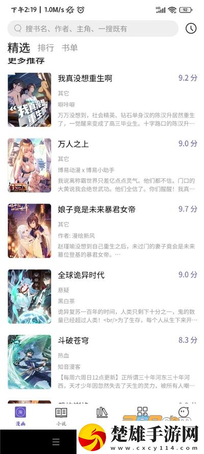 三年大片大全免費(fèi)觀看國(guó)語(yǔ)省流量版下載,三年大片大全免費(fèi)觀看國(guó)語(yǔ)息屏播放版省電下載