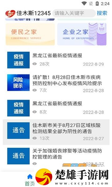 瘋狂列車動漫在線觀看最新版下載,瘋狂列車動漫在線觀看大屏版電視秒變影院下載