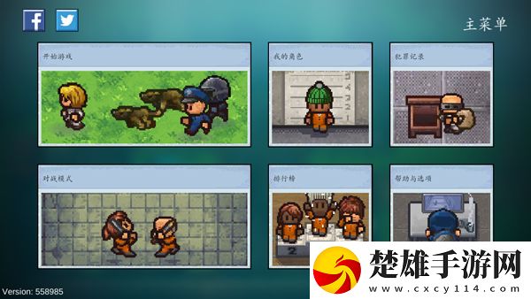 逃脫者2無需付費(fèi)版