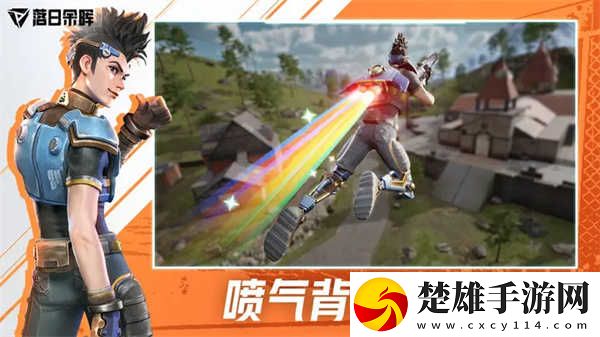 落日余暉手游最新版
