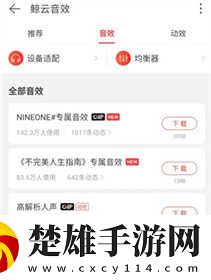 花椒直播緊急版下載,花椒直播美妝版挑戰(zhàn)美妝下載