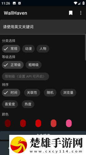 心糖logo白桃少女通用版本下載,心糖logo白桃少女夜間版夜間閱讀下載