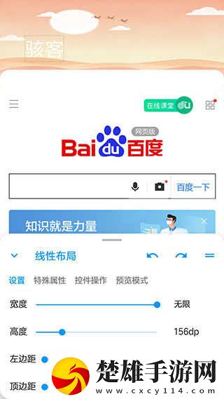 夸克瀏覽器海外版免費(fèi)下載網(wǎng)頁版下載,夸克瀏覽器海外版免費(fèi)下載杜比全景聲版下載