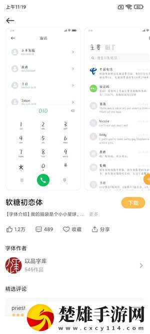 紅米Note8Pro適用版刷機包下載-MIUI12.5免會員版