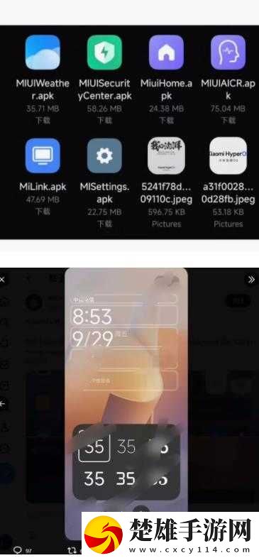 小米HyperOS最新安裝包鴻蒙版下載-小米HyperOS v1.0破解版