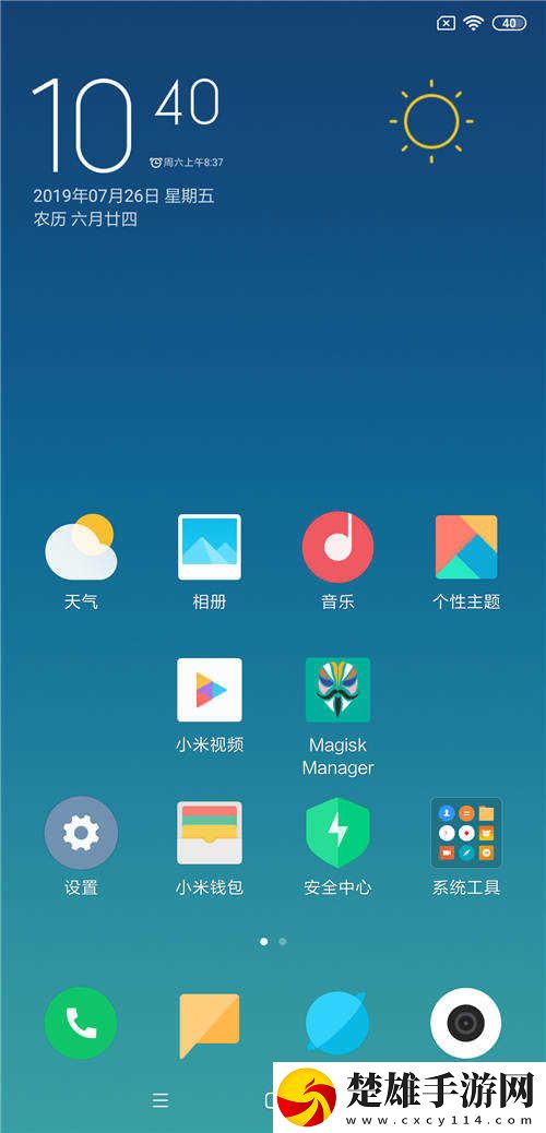紅米7A刷機(jī)包鴻蒙版下載-MIUI10.2.8破解版