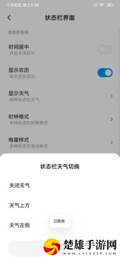 小米9Pro-5G刷機(jī)包鴻蒙版下載-MIUI11破解版