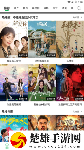 魅影5.20直播下載投屏版