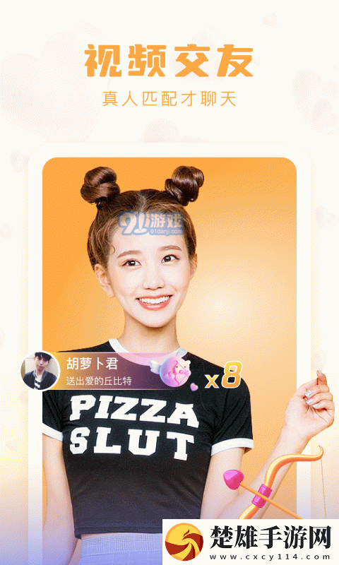 餅干姐姐vog視頻在線慢放版