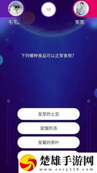 歡樂愛答題
