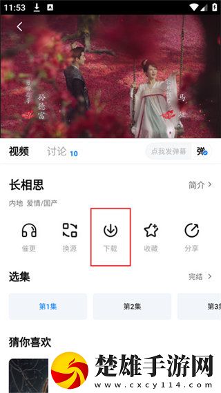 4444444免費(fèi)觀看在線播放電視劇治愈版下載,4444444免費(fèi)觀看在線播放電視劇全球通用版下載