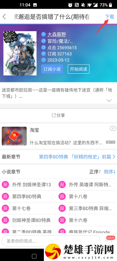 日本三碼和韓國尺碼一樣嗎無廣告超清版下載,日本三碼和韓國尺碼一樣嗎藍(lán)光收藏版下載