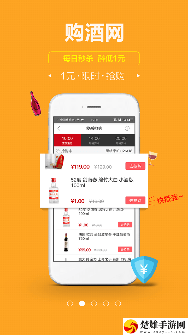 購酒網(wǎng)官方旗艦店