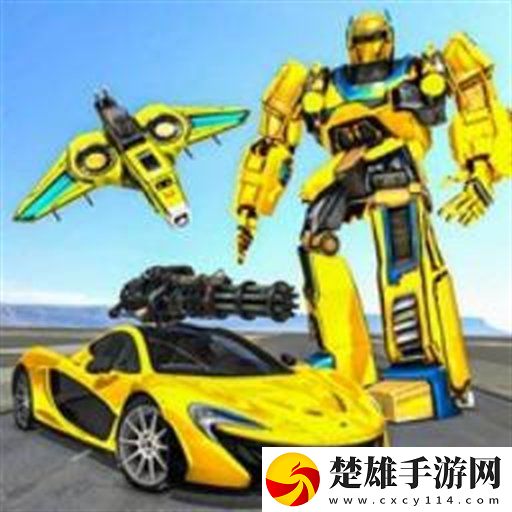 變形機(jī)器人金剛 安卓版