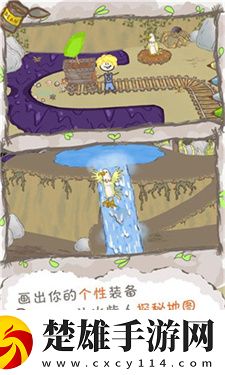 畫個火柴人2