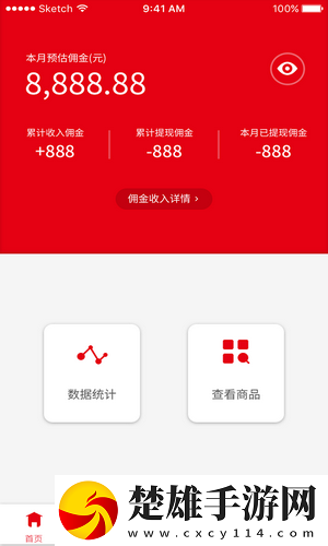 芯動科技盒子