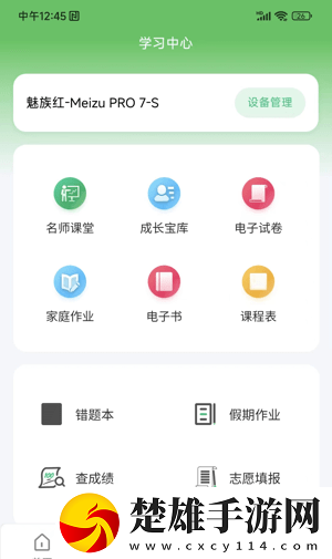 碧藍育才家長