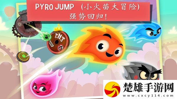 小火苗大救援