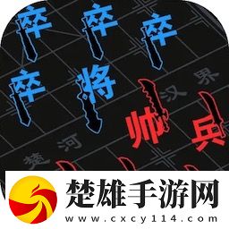 漢字攻防戰(zhàn)爭