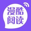 酷漫閱讀器