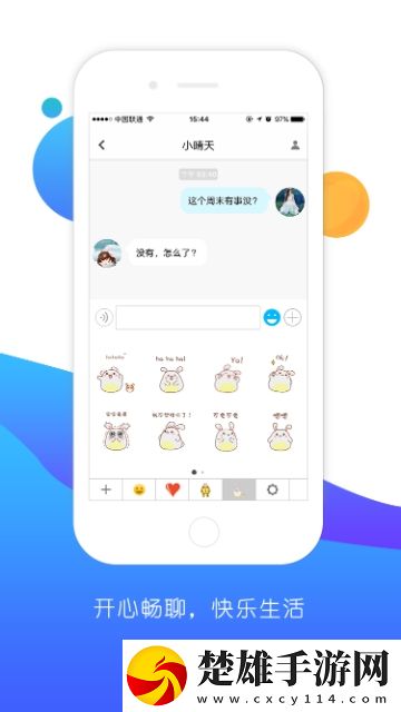 酷聊最新版