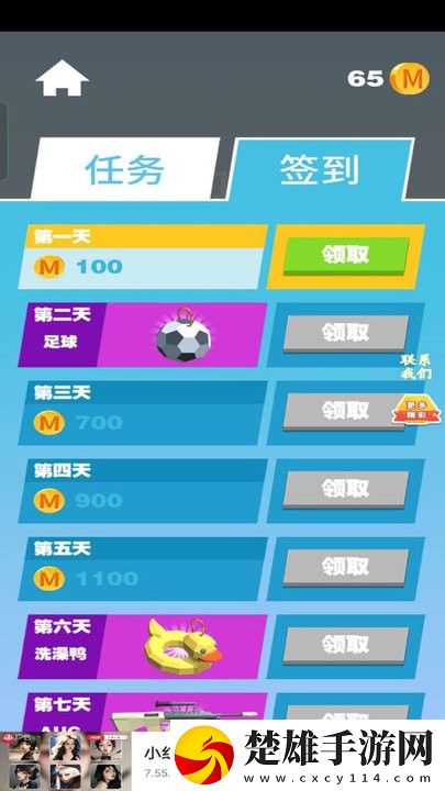 射擊小能手