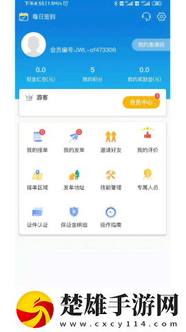 家傭小惠app